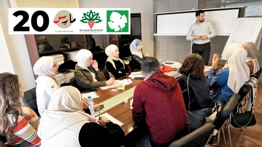 جلسة تدريبية ضمن ورشة "مارس 19" التي أقيمت في مكتب عنب بلدي بدمشق في نيسان 2025