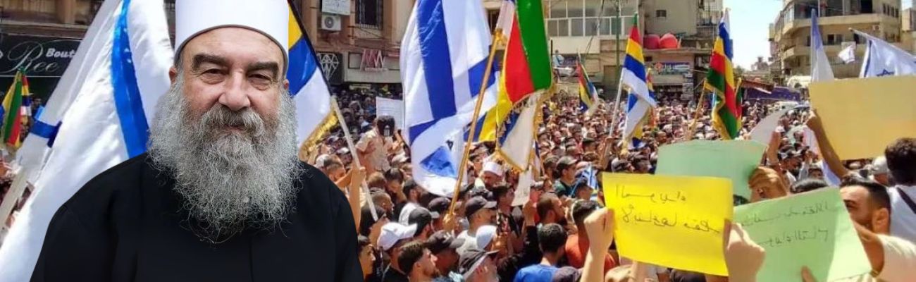 تشهد السويداء جنوبي سوريا منذ منتصف آب 2025 مظاهرات تطالب بالاستقلال عن سوريا بدعم من الشيخ حكمت الهجري (تعديل عنب بلدي)