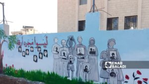 جدارية في مقبرة الشهداء بداريا تعبر عن المفقودين والمختفين قسرًا في سوريا 30 آب 2025 (عنب بلدي/ عمر علاء الدين)