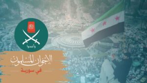 الإخوان المسلمون قدموا رؤيتهم للوضع الراهن في سوريا من خلال بيانهم الأخير (تصميم عنب بلدي)