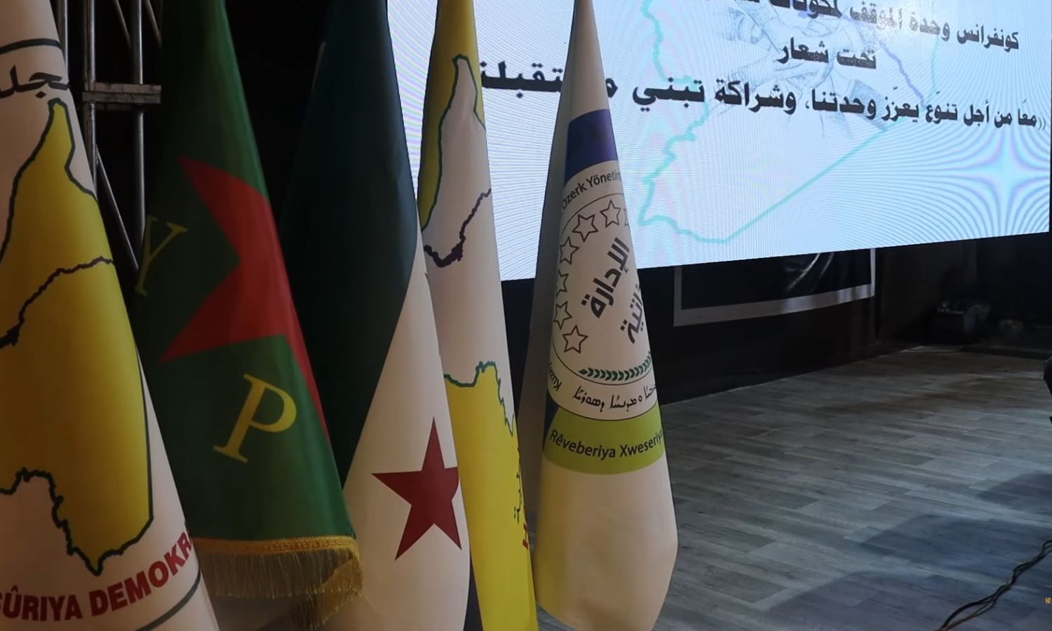 مؤتمر "وحدة الموقف لمكونات شمال وشرق سوريا" - 8 آب 2025 (نورث برس)
