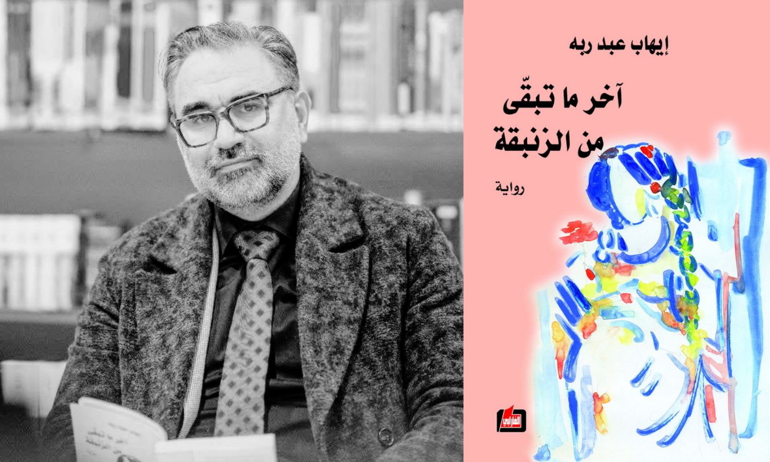 "آخر ما تبقى من الزنبقة".. بين الانشقاق والهروب