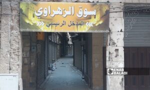 محال سوق الزهراوي مغلقة مساء وقفة عيد الأضحى - 5 حزيران 2025 (عنب بلدي)
