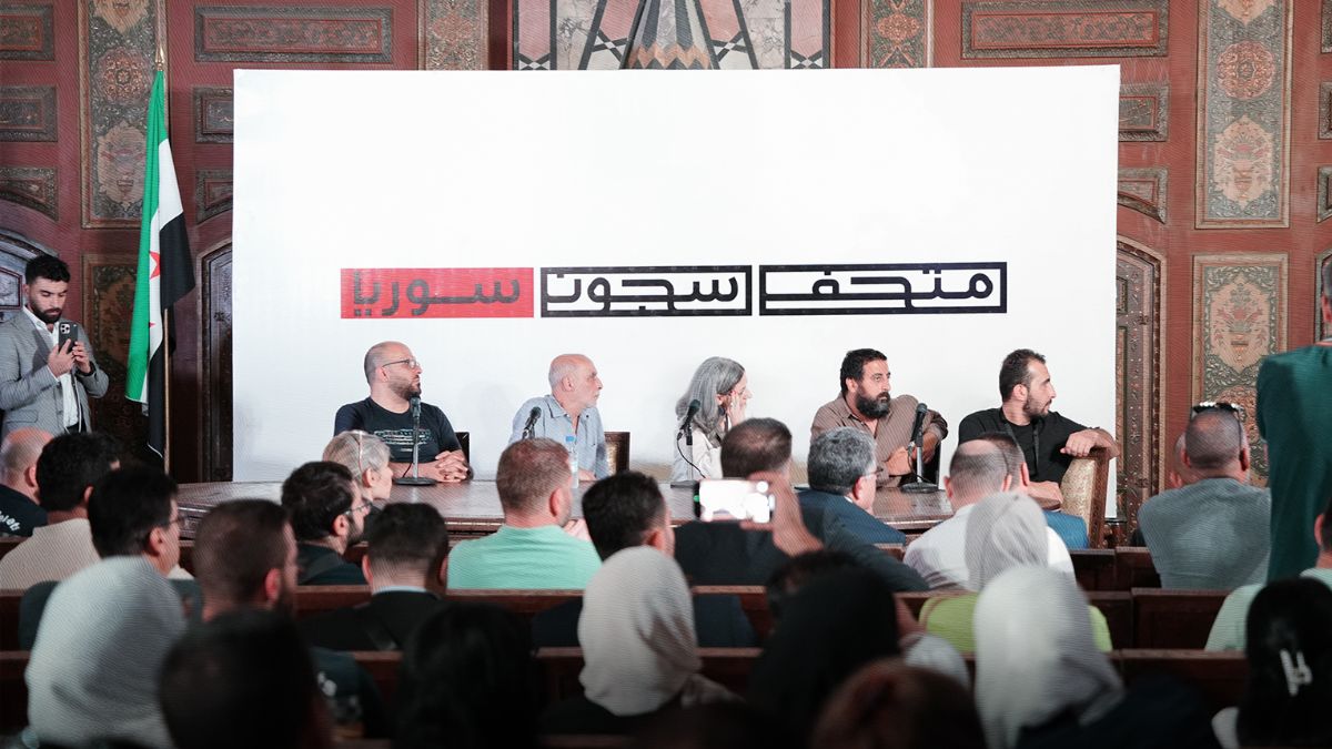 من حضور المدير المؤسس لـ"متحف سجون سوريا" عامر مطر فعالية إطلاق المتحف - 15 أيلول 2025 (رابطة معتقلي صيدنايا/ فيسبوك)
