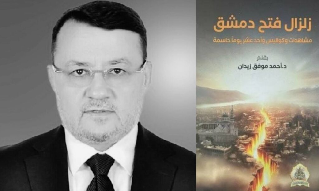 "زلزال فتح دمشق".. شهادة على 11 يومًا غيّرت وجه سوريا