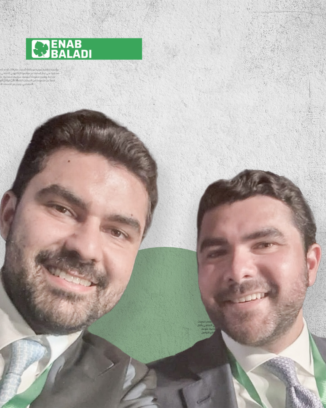 ابنا محمد حمشو أحمد وعمرو خلال حفل إطلاق صندوق التنمية السوري - 4 أيلول 2025 (عمرو حمشو/ تعديل عنب بلدي)