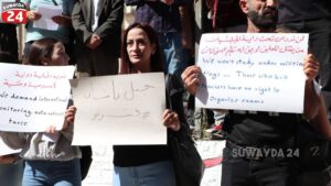 لافتة مكتوب عليها جبل باشان خلال تظاهرة في ساحة الكرامة في السويداء 11 من تشرين الأول 2025 (السويداء 24)