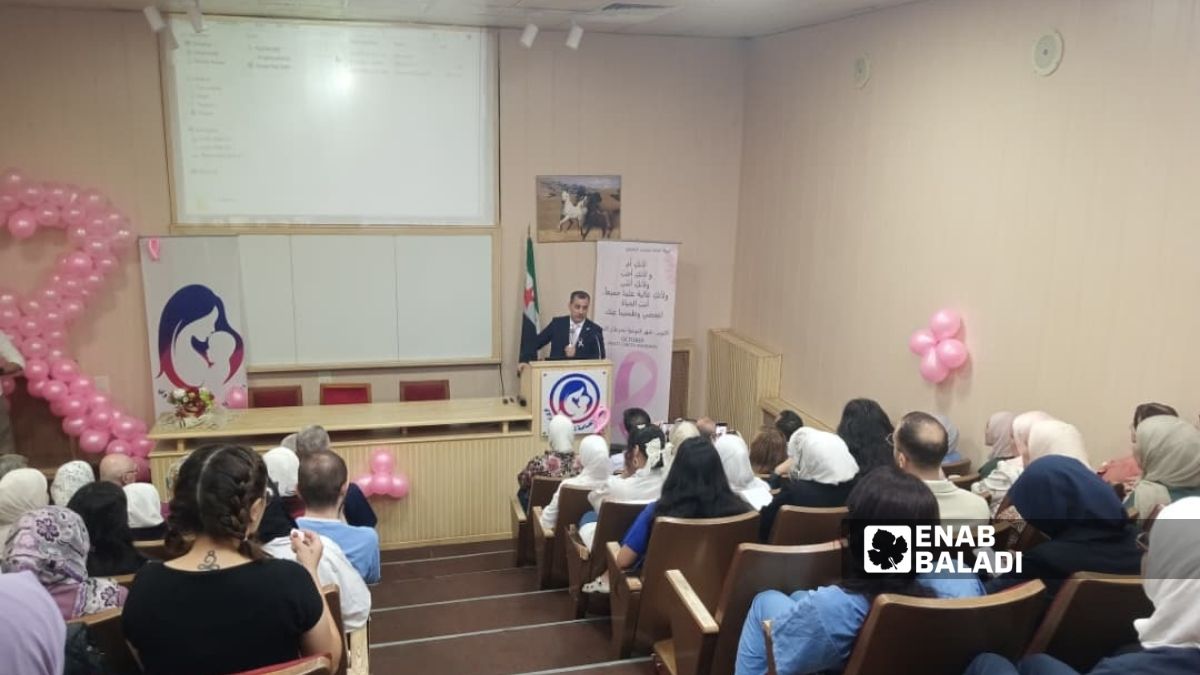 مدير صحة دمشق يلقي كلمة في اليوم العلمي ضمن فعاليات حملة التوعية بأهمية الكشف المبكر عن سرطان الثدي - دمشق 7 تشرين الأول 2025 (عنب يلدي/مارينا مرهج)