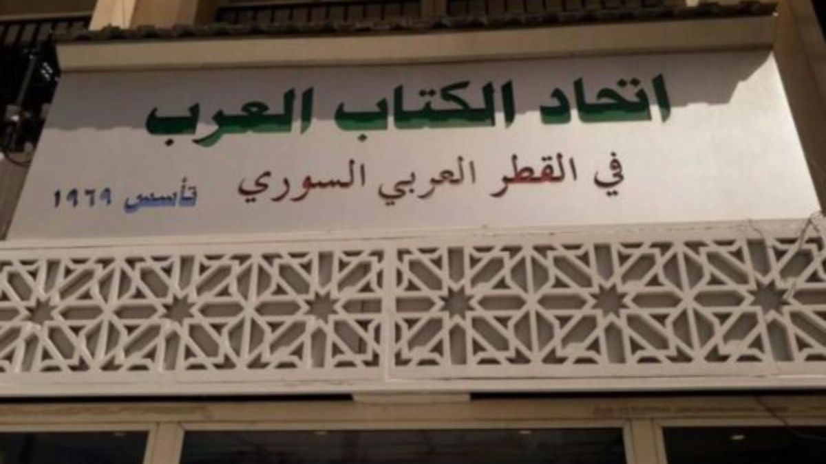 اتحاد الكتاب العرب (مواقع التواصل الاجتماعي)