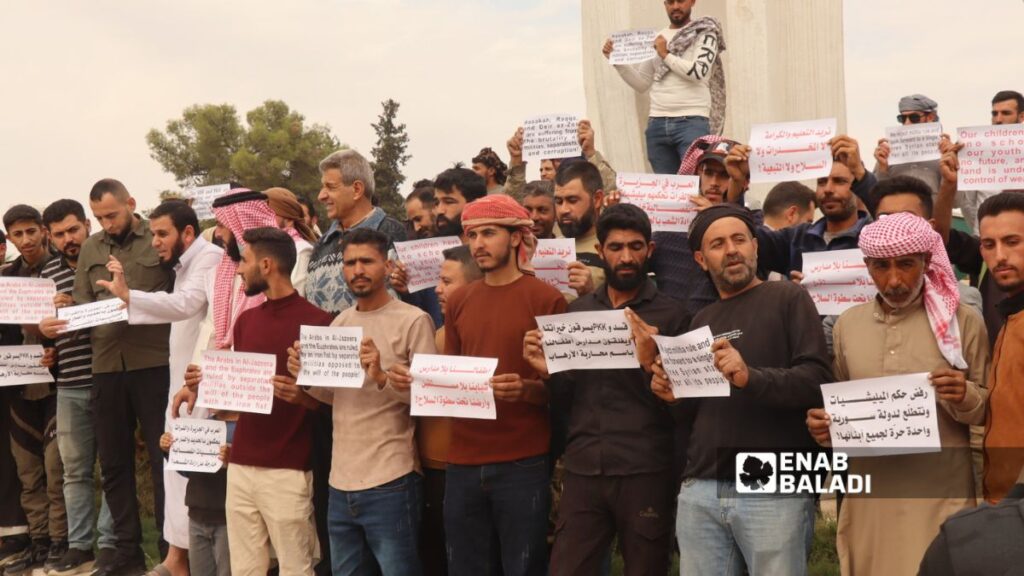 محتجون في مدينة راس العين شمالي الحسكة يرفعون لافتات تطالب بتسريع تنفيذ اتفاق 10 من آذار بين الحكومة السورية وقوات سوريا الديمقراطية - 24 تشرين الأول 2025 (عنب بلدي)
