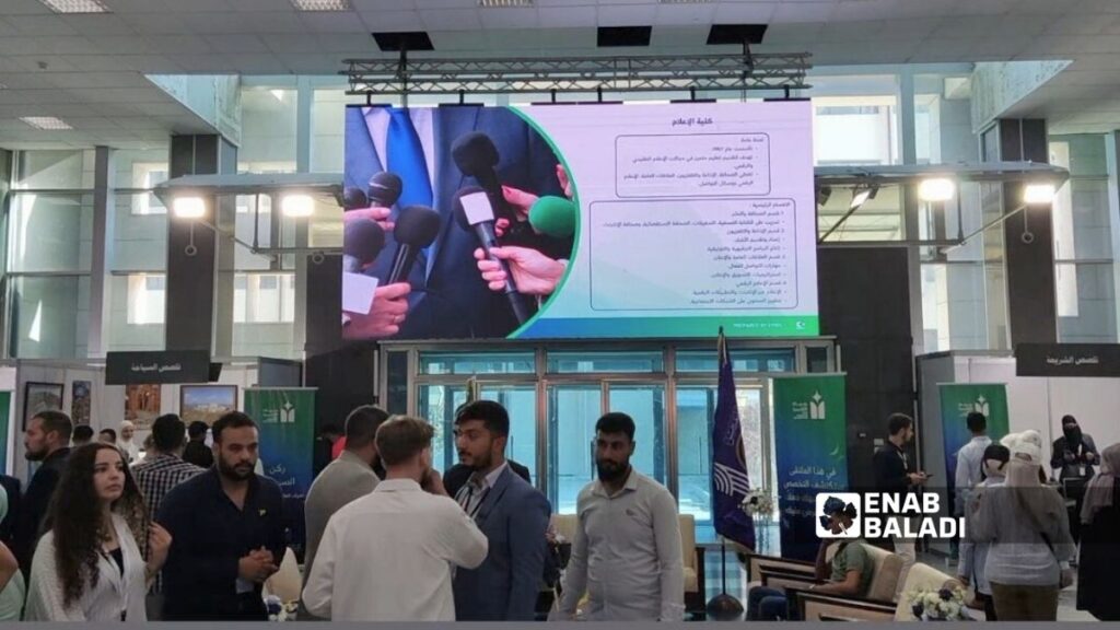 من فعاليات ملتقى وجهتك الأكاديمية في جامعة دمشق - 16 أيلول 2025 (عنب بلدي/أنس حاج حسين)