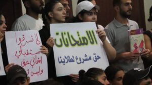 وقفة احتجاجية نظمها طلاب داخل محافظة السويداء تطالب باستئناف إجراء الإمتحانات - 13 تشرين الأول 2025 (السويداء 24)