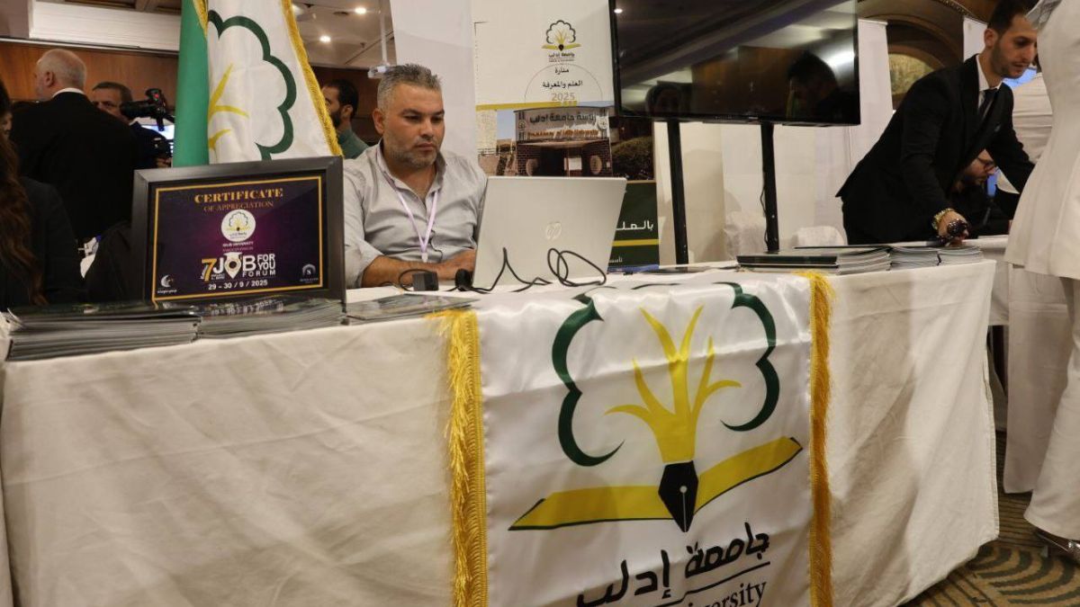 قسم جامعة "إدلب" خلال ملتقى التعليم والتدريب - 30 أيلول 2025 (جامعة إدلب)