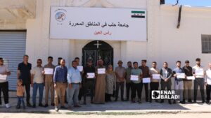 طلاب جامعيون في رأس العين يحتجون على استثنائهم من المفاضلة العامة – 2 تشرين الأول 2025 (عنب بلدي)
