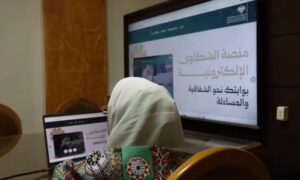 إطلاق منصة للشكاوى في الجهاز المركزي للرقابة المالية في سوريا  - 13 أيلول 2025 (سانا)

