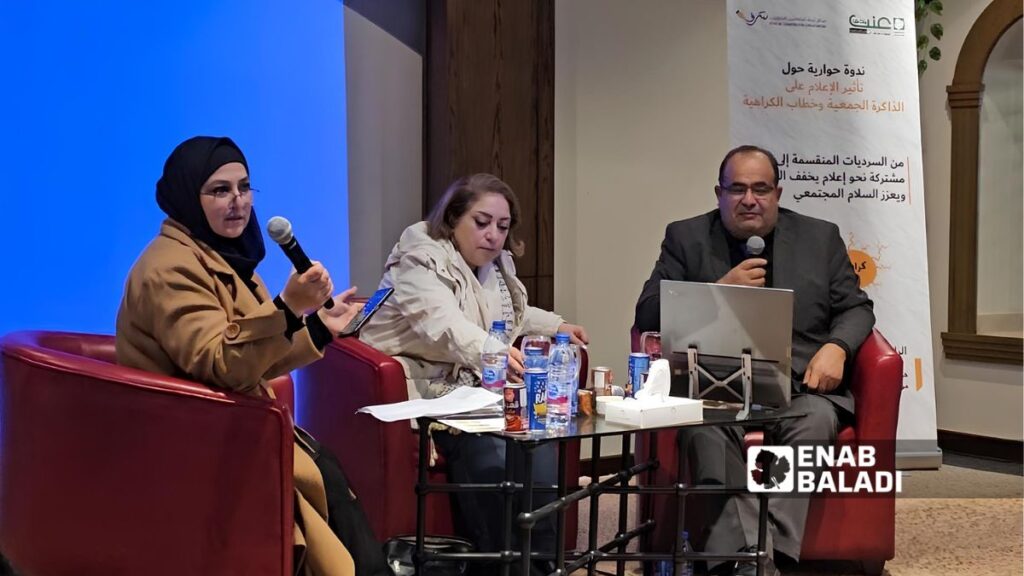 ندوة حوارية للصحفيين السوريين من أجل نبذ حطاب الكراهية وبناء ذاكرة جمعية في دمشق بدعوة من ميثاق شرف وعنب بلدي 17 تشرين الأول 2025 (عنب بلدي/أحمد المسلماني)