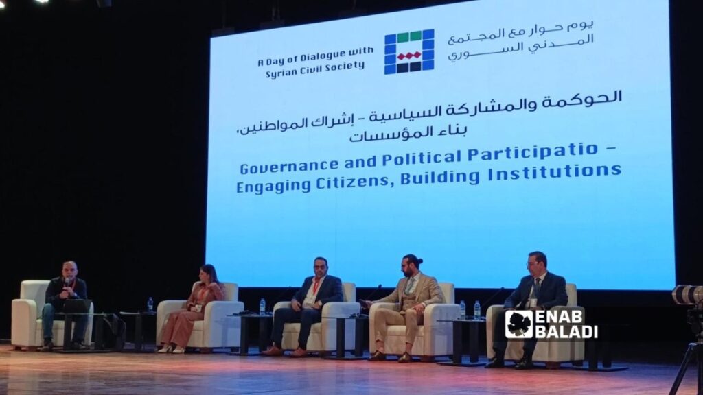 من فعاليات "يوم الحوار" ضمن مؤتمر "بروكسل 9" في دمشق - 15 تشرين الثاني 2025 (عنب بلدي/ أمير حقوق)
