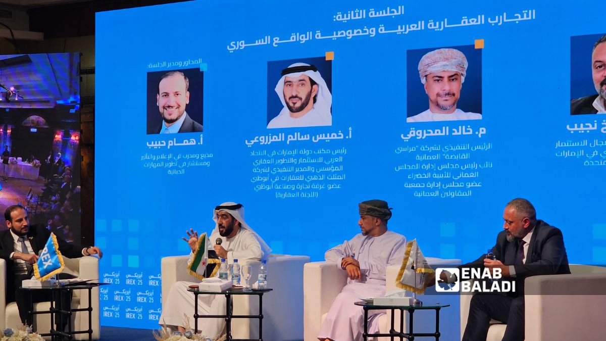 من جلسات الملتقى الدولي للتطوير العقاري في سوريا - 11 تشرين الثاني 2025 (عنب بلدي/ أحمد المسلماني)