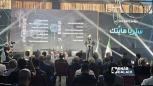 المؤتمر الصحفي لإطلاق معرض سيريا هايتك - 30 تشرين الأول 2025 (عنب بلدي/ أحمد مسلماني)