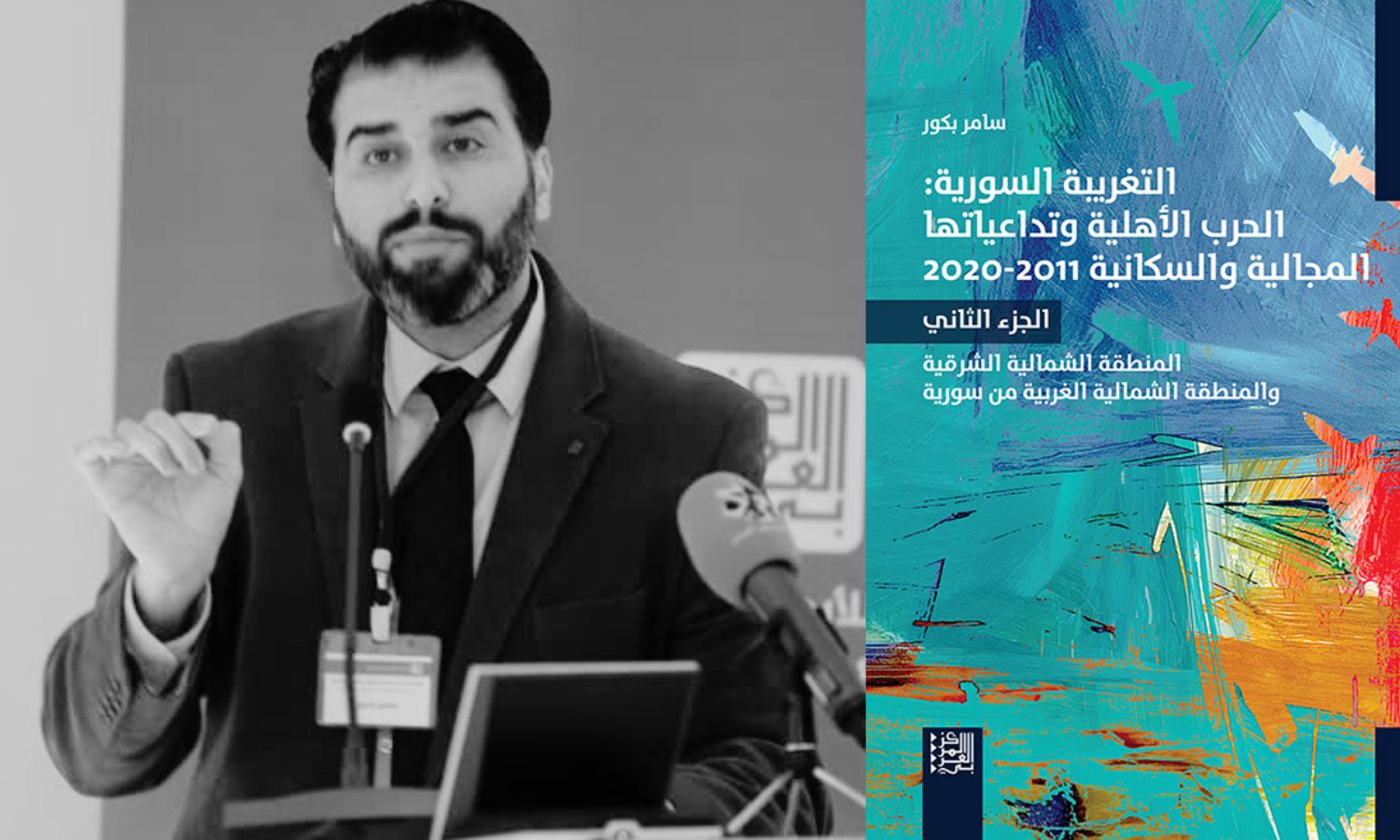 "التغريبة السورية".. بكور يغوص في تعقيدات الشمال
