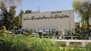 مبنى كلية الآداب والعلوم الإنسانية في جامعة دمشق - 5 تشرين الثاني 2025 (جامعة دمشق)
