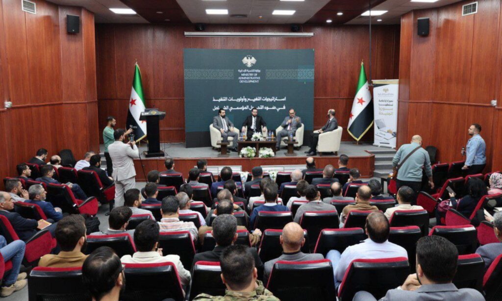 ورشة عمل حول استراتيجيات التغيير وأولويات التنفيذ في ضوء التحول المؤسسي الشامل (واكِب) - 30 تشرين الأول 2025 (وزارة التنمية الإدارية/تلجرام)