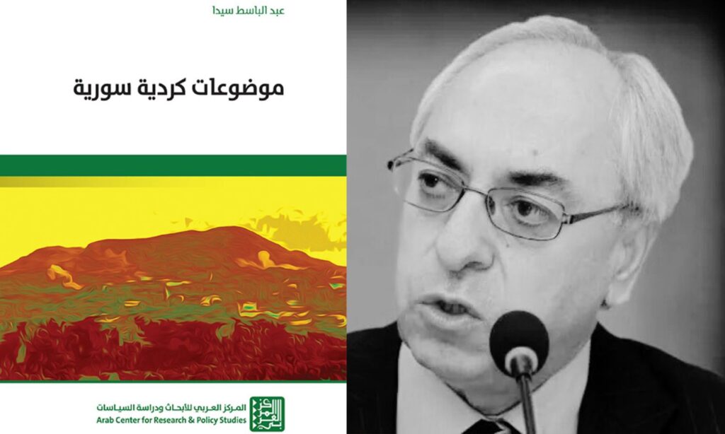 "موضوعات كردية سورية".. محاولة لإعادة صياغة النقاش الوطني