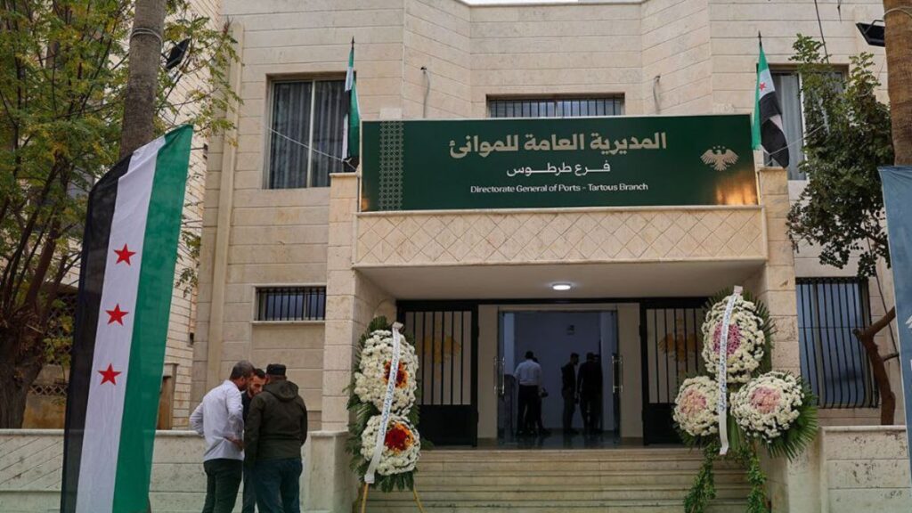االمديرية العامة للموانئ في طرطوس واحدة من الجهات التابعة لهيئة المنافذ والجمارك - 11 تشرين الثاني 2025 ( الهيئة العامة للمنافذ البرية والبحرية)