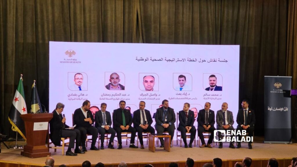 جلسة نقاش خلال حفل إطلاق الخطة الإستراتيجية الصحية الوطنية - 15 كانون الأول 2025 (عنب بلدي/ أحمد المسلماني)