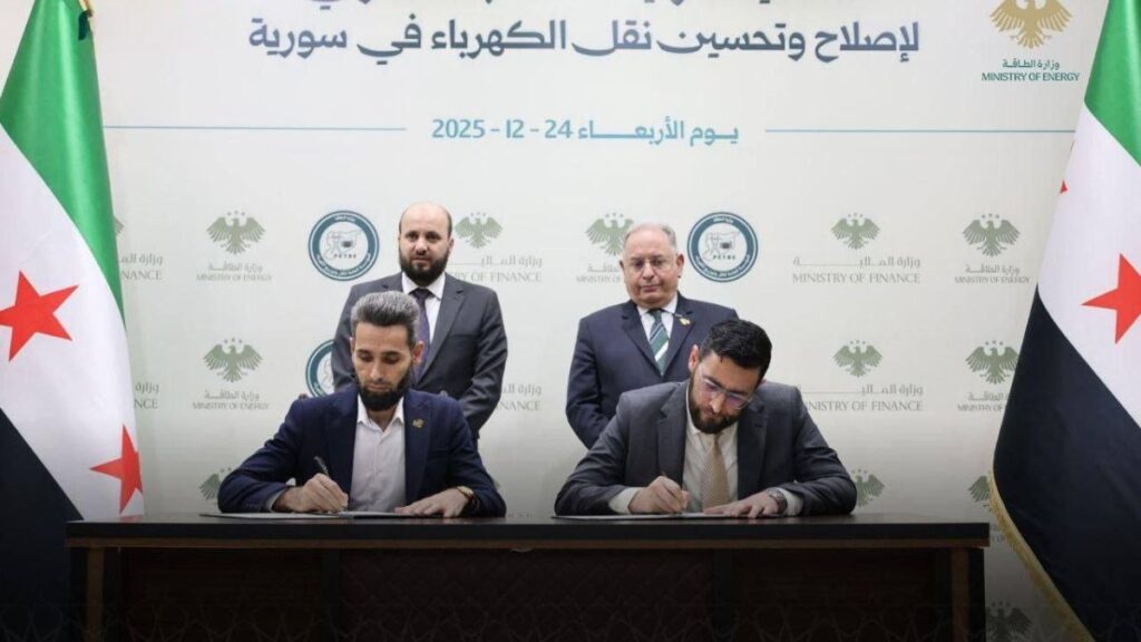 توقيع الاتفاقية الفرعية لمنحة البنك الدولي بين وزارة المالية ومؤسسة نقل وتوزيع الكهرباء - 24 كانون الأول 2025 (وزارة الطاقة السوري/فيسبوك)
