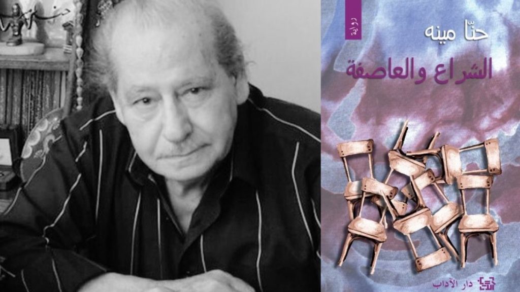 "الشراع والعاصفة".. عن قوة الإنسان وهشاشته