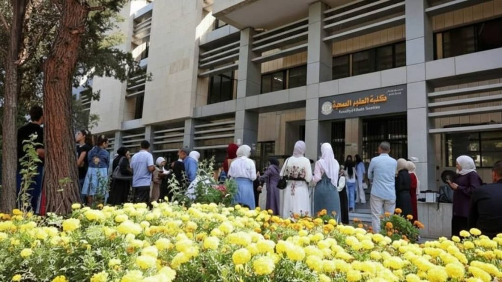 طلاب أمام مبنى كلية العلوم الصحية في جامعة دمشق – 10 من أيلول 2025 (جامعة دمشق/ إنستغرام)