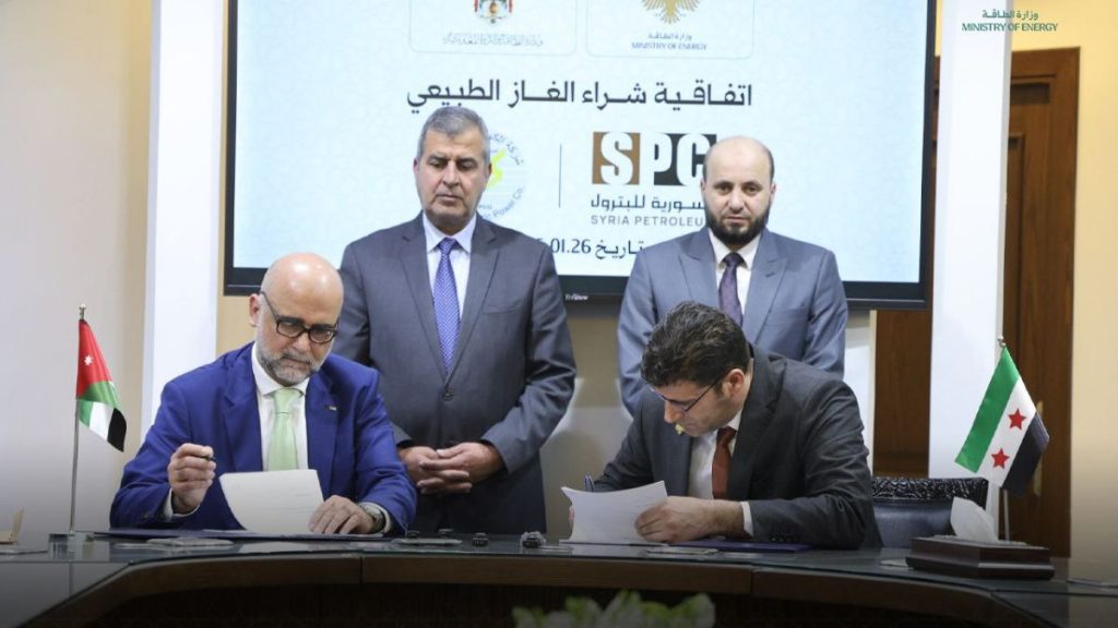 وزارة الطاقة السورية توقع اتفاقية مع الأردن لتوريد الغاز إلى سوريا ـ 26 كانون الثاني 2026 (وزارة الطاقة)
