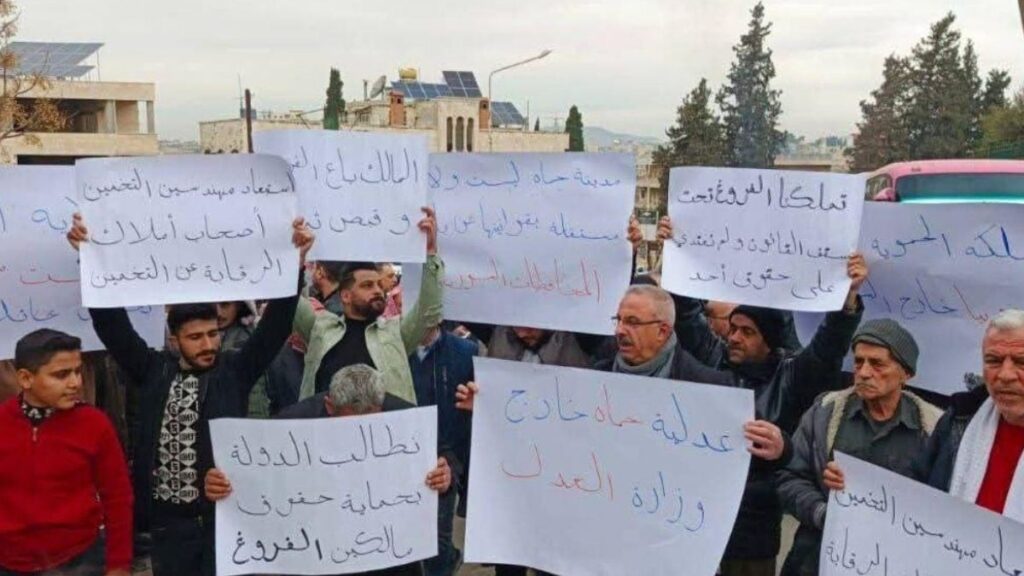 وقفة احتجاجية لمالكي عقارات الفروغ أمام القصر العدلي في حماة احتجاجًا على تخمينات إيجارية جديدة - 21 كانون الأول 2025 (حماة أم الفداء/تلجرام)
