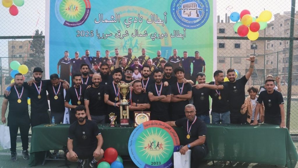 تتويج نادي الشمال بطلًا لدوري الدرجة الأولى لكرة القدم - 11 تشرين الثاني 2025 (الاتحاد الرياضي لشمال وشرق سوريا)