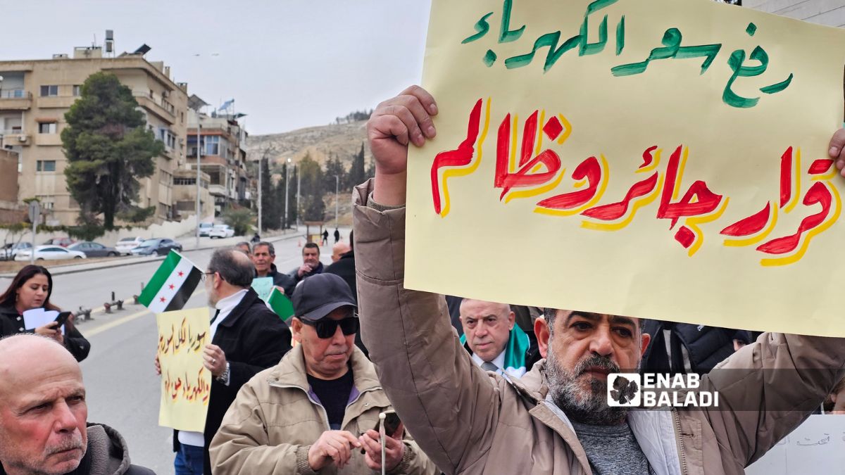 محتجون طالبوا بعدم تحميل المواطنين تكاليف إصلاح الشبكة – 29 كانون الثاني 2026 (عنب بلدي/ أحمد المسلماني)