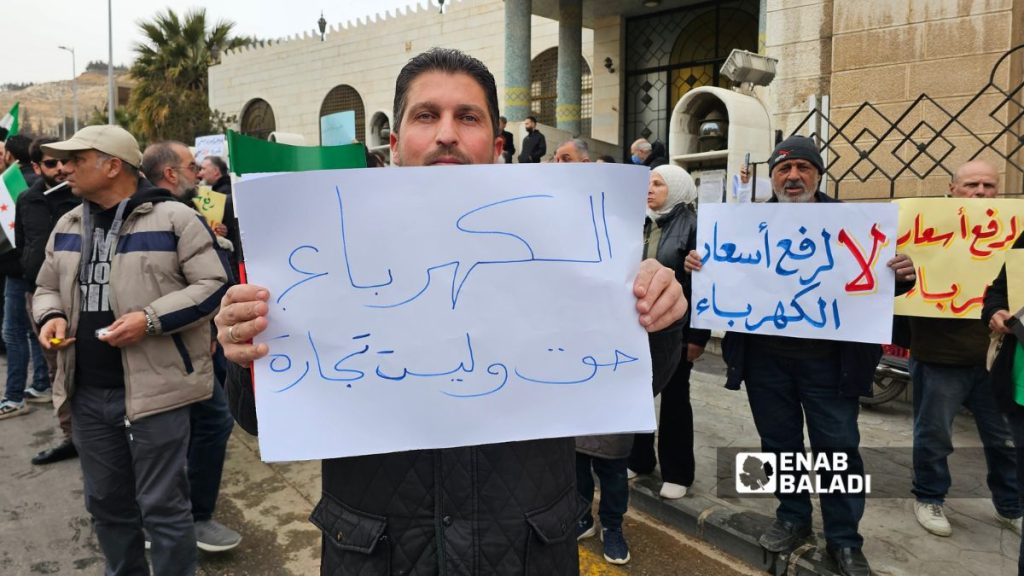 الوقفة شددت على أن الكهرباء حق أساسي وليست خدمة كمالية - 29 من كانون الثاني 2026 (عنب بلدي/ أحمد المسلماني)