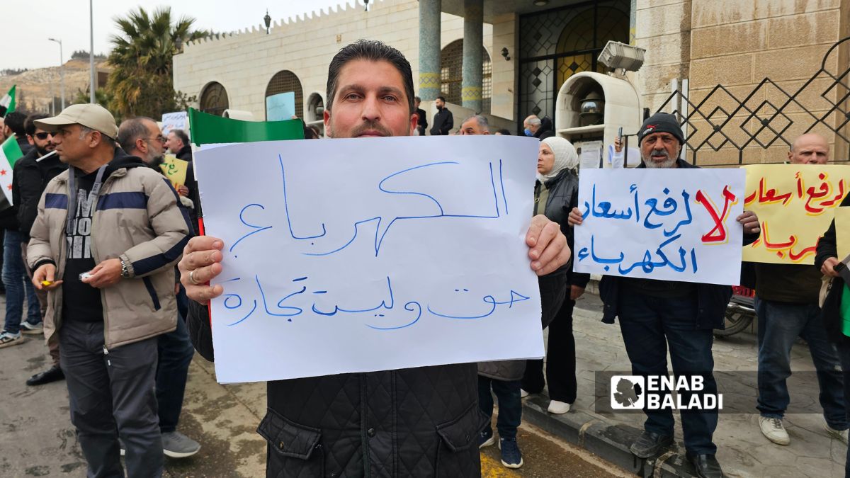 الوقفة شددت على أن الكهرباء حق أساسي وليست خدمة كمالية - 29 من كانون الثاني 2026 (عنب بلدي/ أحمد المسلماني)