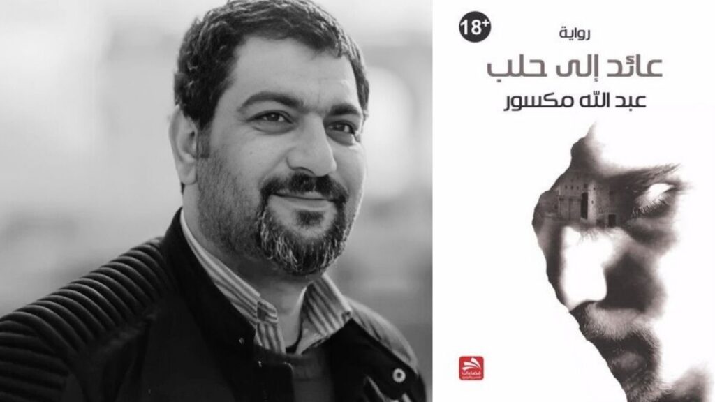 "عائد إلى حلب".. سيرة الخيبة والأمل فوق الركام