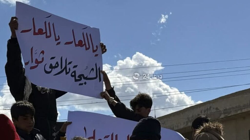 احتجاجات في بلدة جباب في درعا على خلفية اعتقال القيادي في الجيش أحمد القاسم - 27 شباط 2026 (درعا 24)