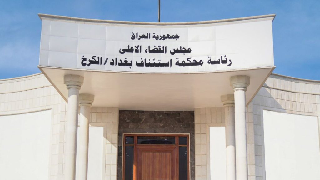 القضاء العراقي يبدأ التحقيق مع معتقلي تنظيم "الدولة" المنقولين من سوريا ـ 2 شباط 2026(واع)