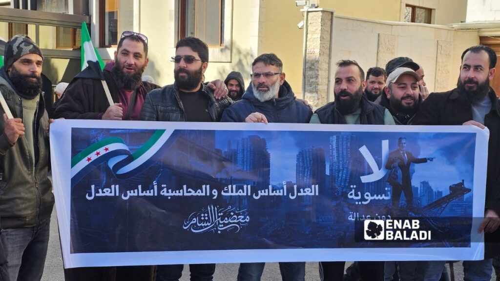 ناشطون وناشطات في وقفة احتجاجية أمام مقر اللجنة الوطنية لمكافحة الكسب غير المشروع في منطقة المزة بدمشق - 10 كانون الثاني 2026 (عنب بلدي/أحمد مسلماني)