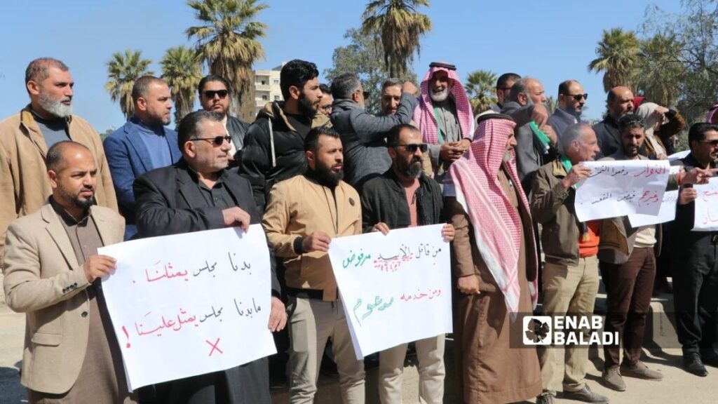 وقفة احتجاجية على أعضاء الهيئة الناخبة في محافظة الرقة - 1 آذار 2026 ( عنب بلدي/أحمد الحمدي)