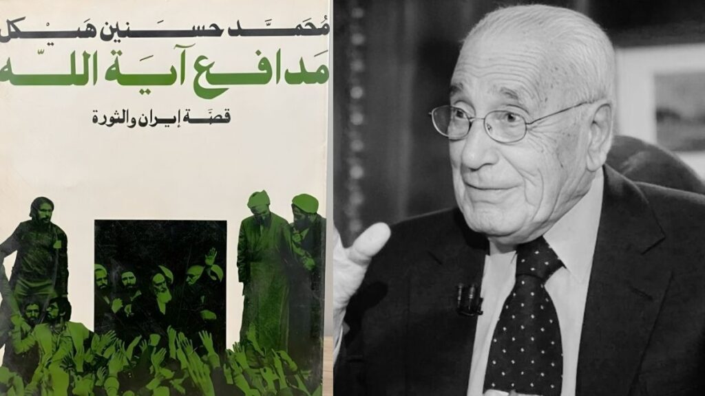 "مدافع آية الله".. سقوط الشاه وولادة الجمهورية الإسلامية