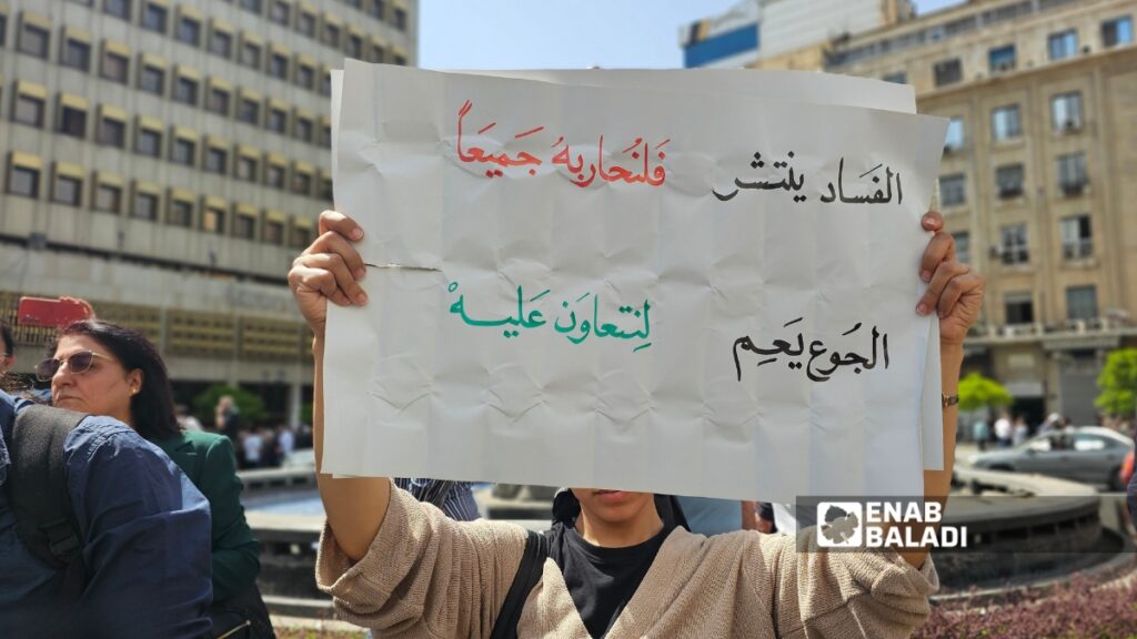 متظاهرون في اعتصام "قانون وكرامة" في ساحة المحافظة بدمشق ـ 17 نيسان 2026 (عنب بلدي/ أحمد المسلماني)