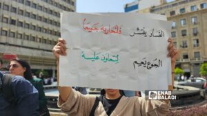 متظاهرون في اعتصام 
