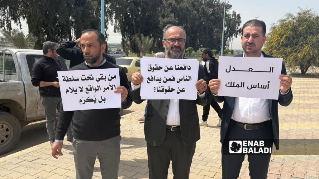 محامون في الرقة يطالبون بضمهم إلى نقابة المحامين خلال وقفة احتجاجية - 15 نيسان 2026 (عنب بلدي/ أحمد الحمدي)