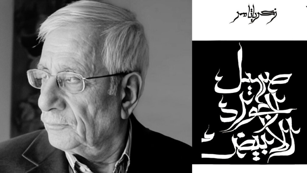 "صهيل الجواد الأبيض".. نصوص بين الحرية وإعادة التوازن