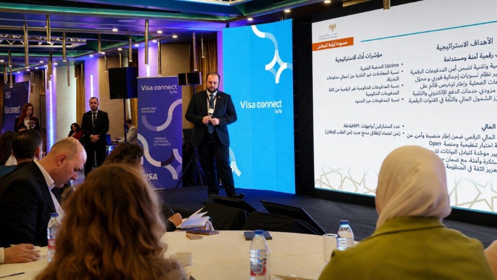 شركة "فيزا" بالتعاون مع مصرف سوريا المركزي تنظم ورشتي عمل في دمشق لتطوير خدمات الدفع الإلكتروني - 13 شباط 2026 (سانا)