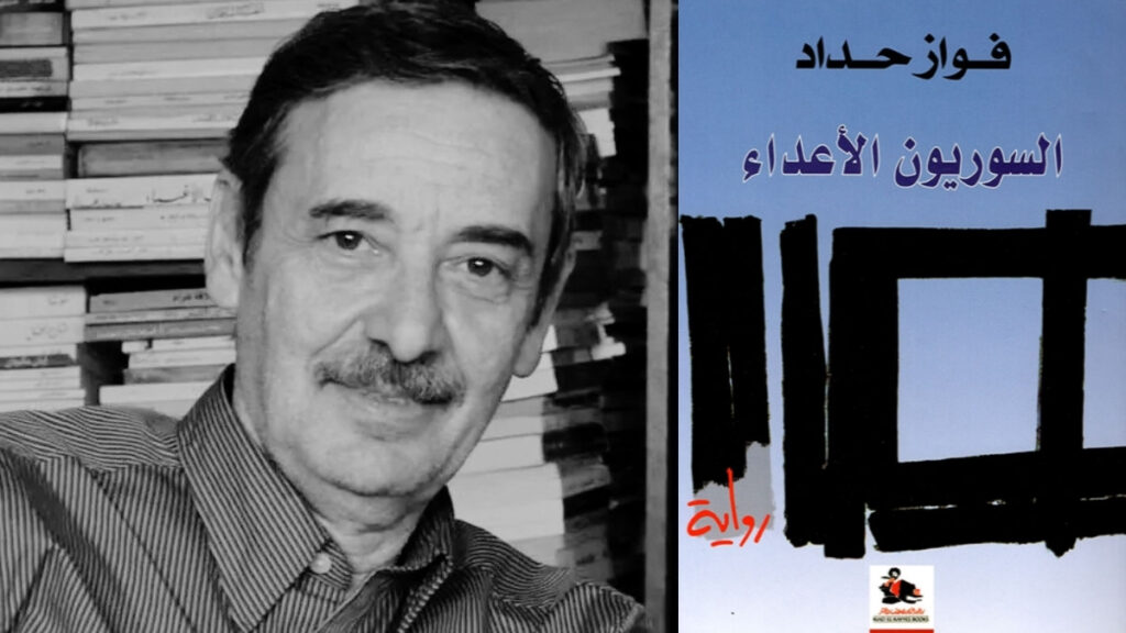 "السوريون الأعداء".. سردية الانقسام والخوف في "سوريا الأسد"